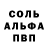 Метадон кристалл AndyPro