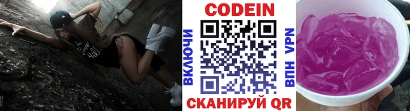 продажа наркотиков  Безенчук  Кодеин Purple Drank 