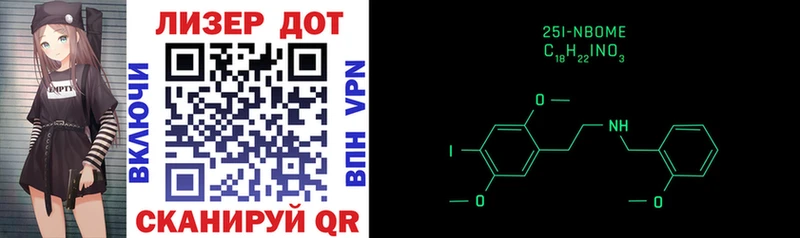 Марки 25I-NBOMe 1500мкг  Безенчук 