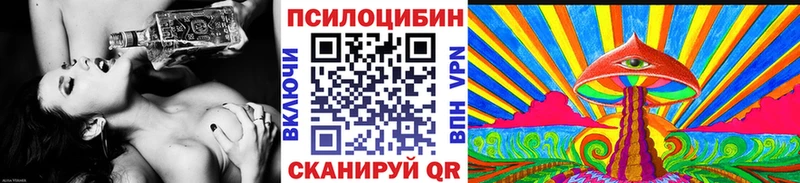 Псилоцибиновые грибы прущие грибы  Безенчук 